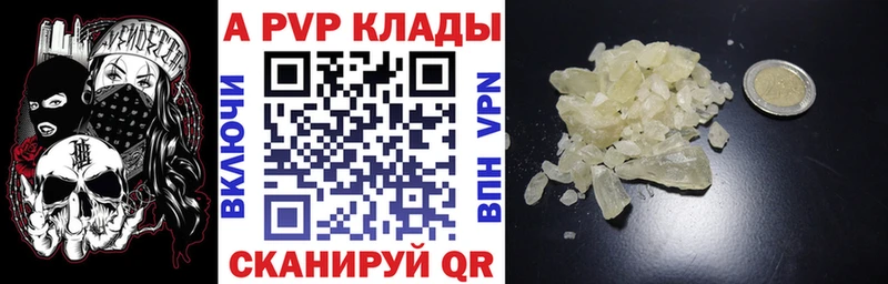 A-PVP VHQ  Кириллов 