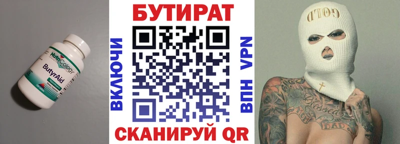 Бутират оксана  Кириллов 