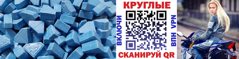 Ecstasy MDMA  Кириллов 