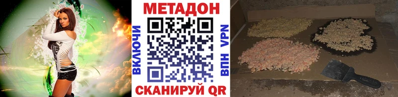 Метадон кристалл  как найти закладки  hydra зеркало  Кириллов 